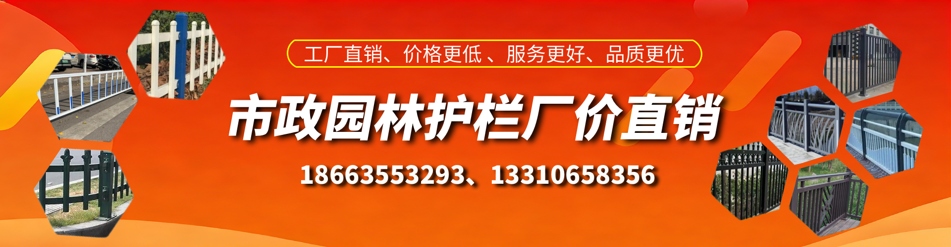 临清市政护栏厂家